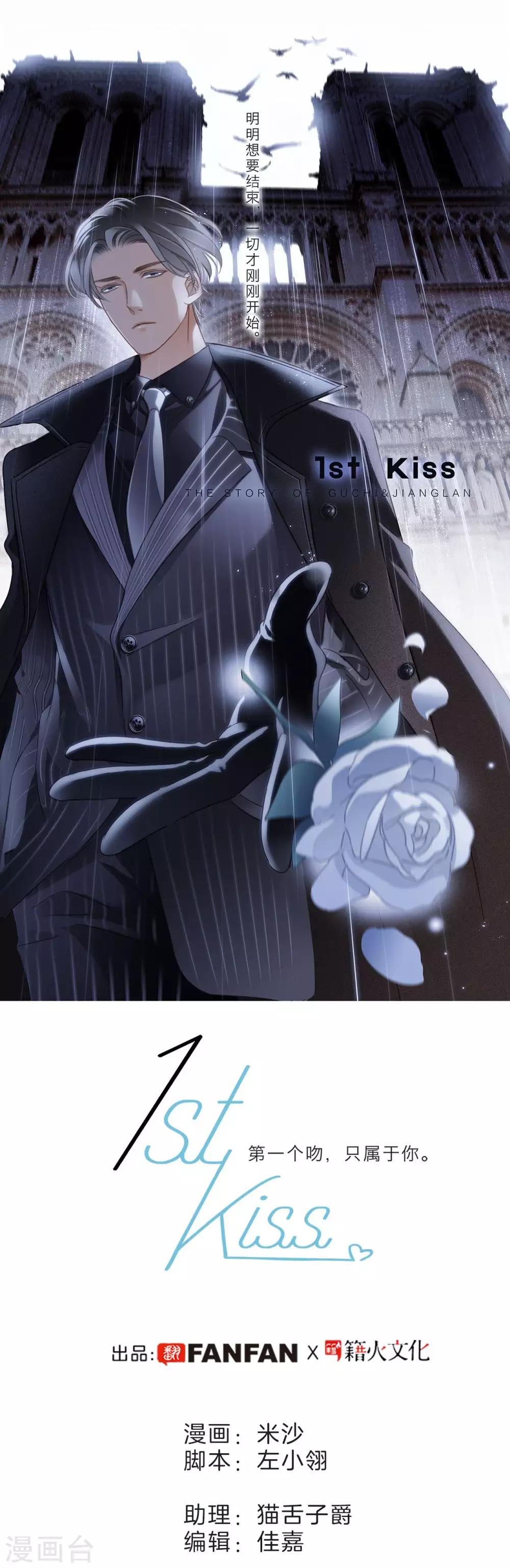 第11话 一切正要开始