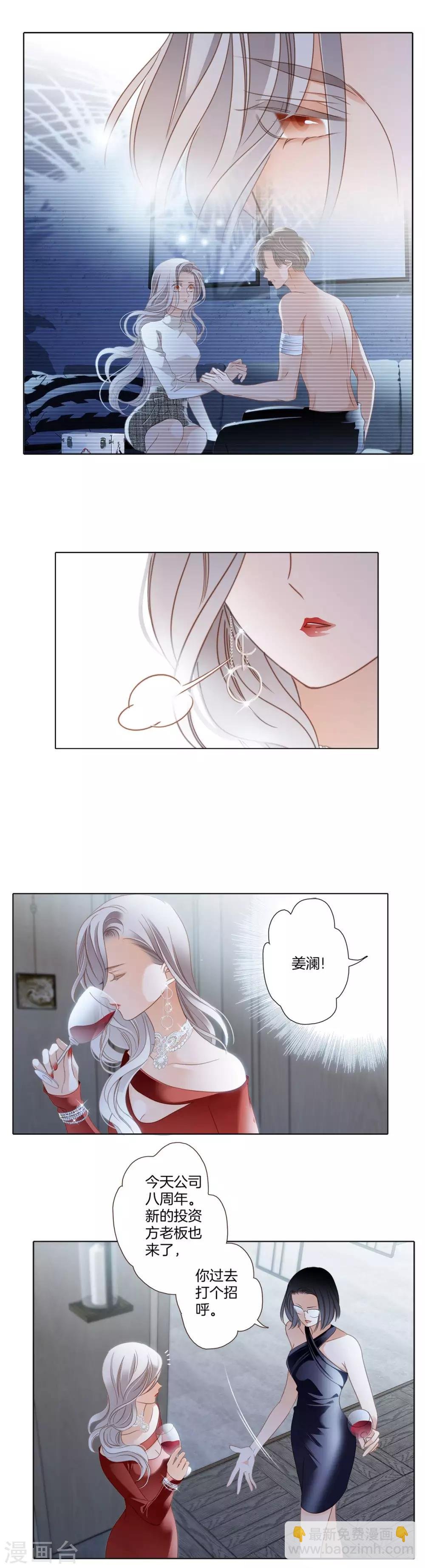 第11话 一切正要开始