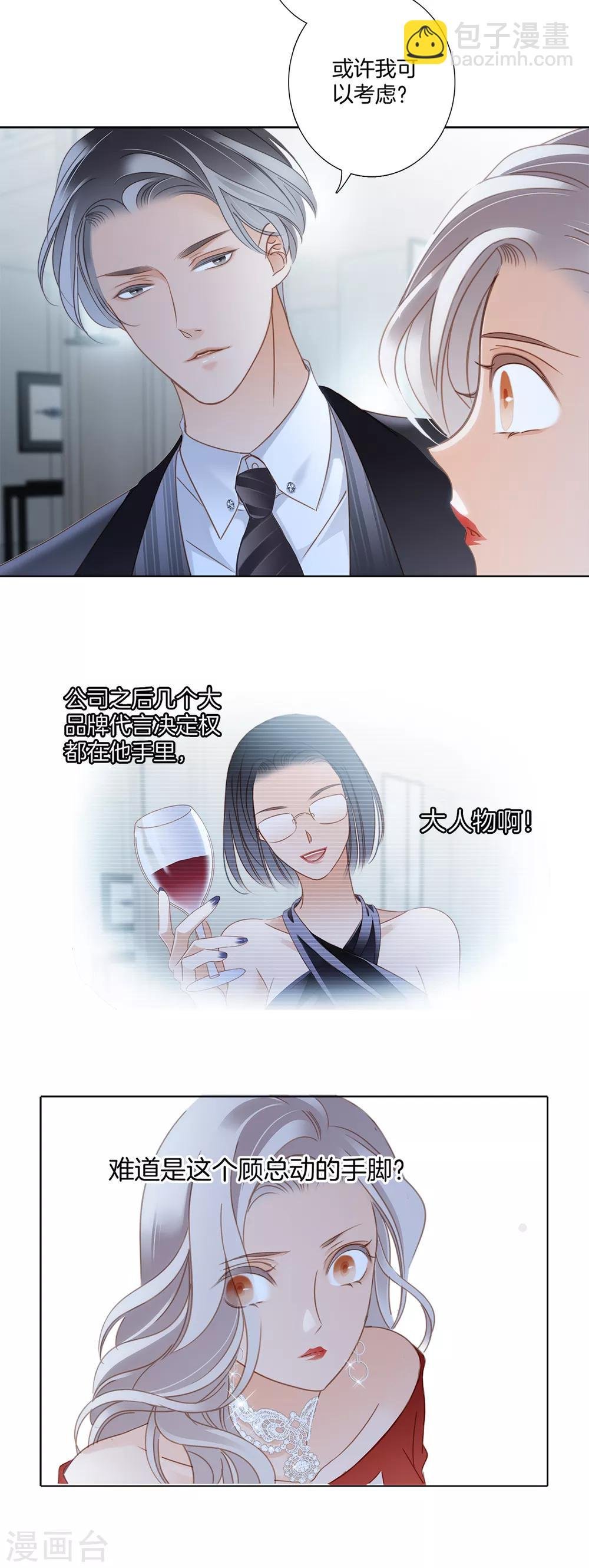 第11话 一切正要开始