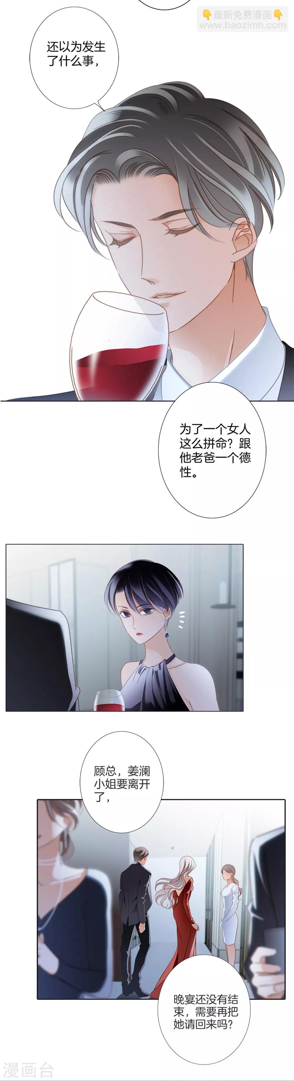 第11话 一切正要开始
