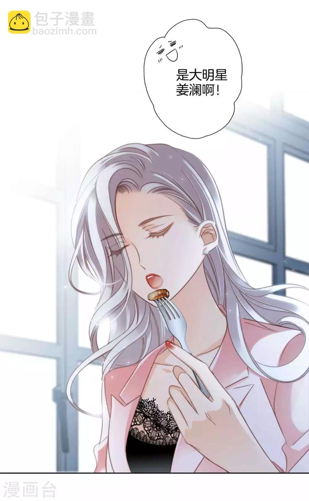 第13话 请你替我保密
