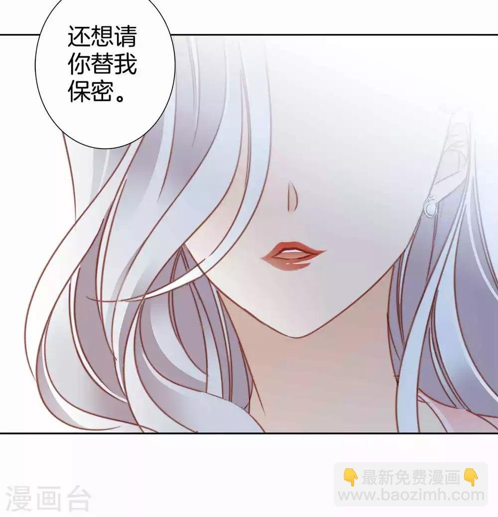 第13话 请你替我保密