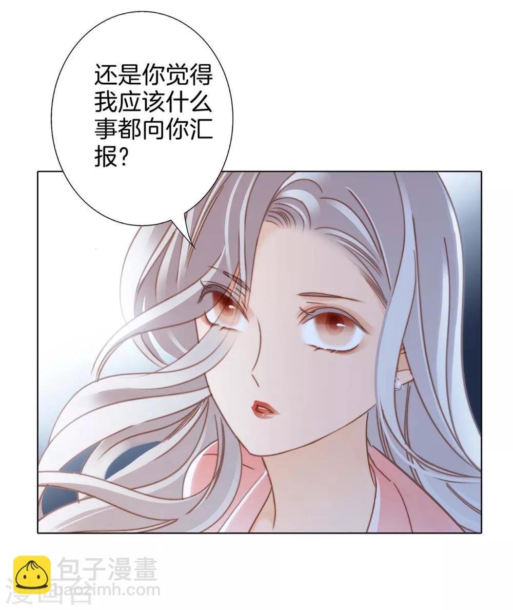 第14话我们，从来都不是亲姐弟