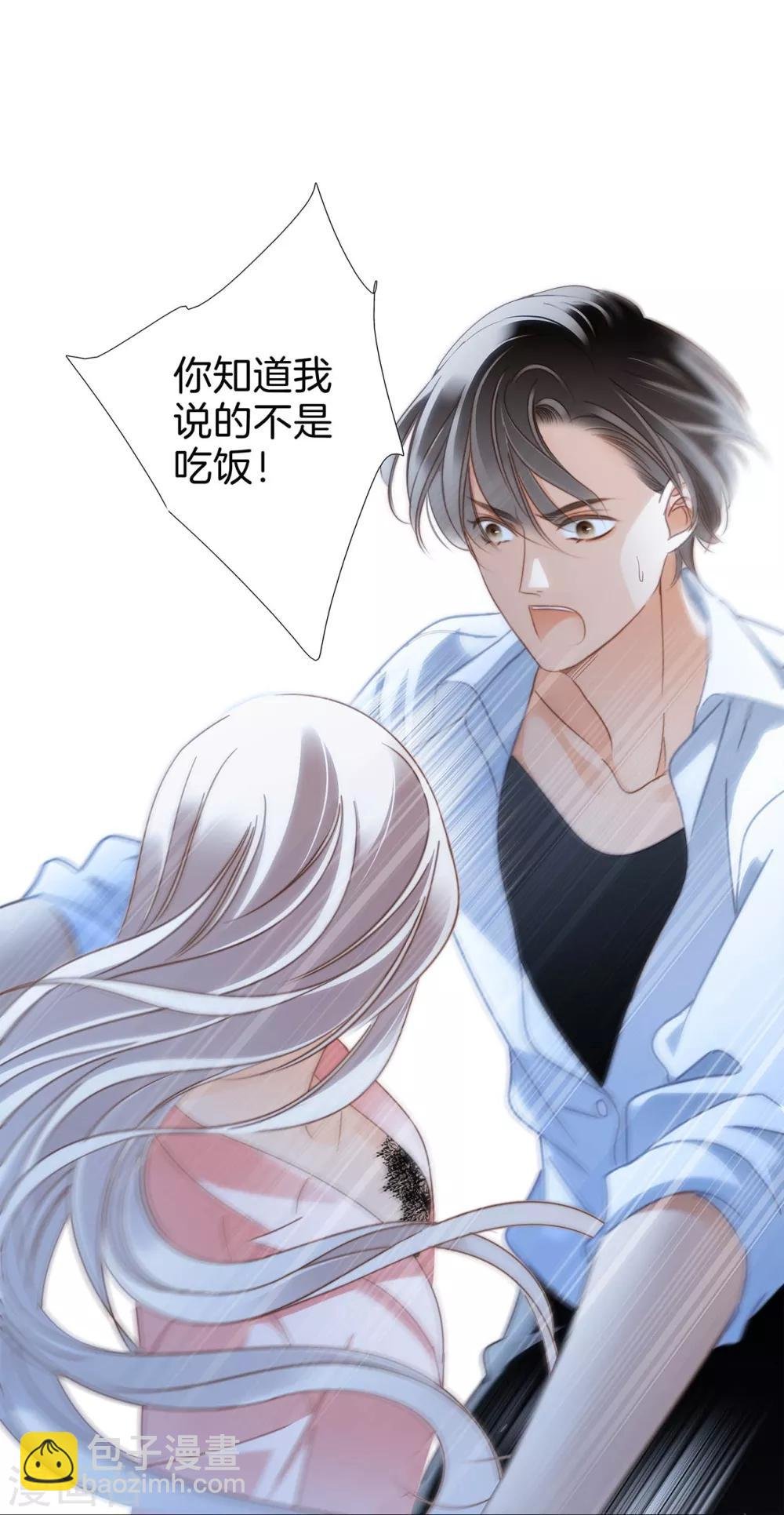 第14话我们，从来都不是亲姐弟