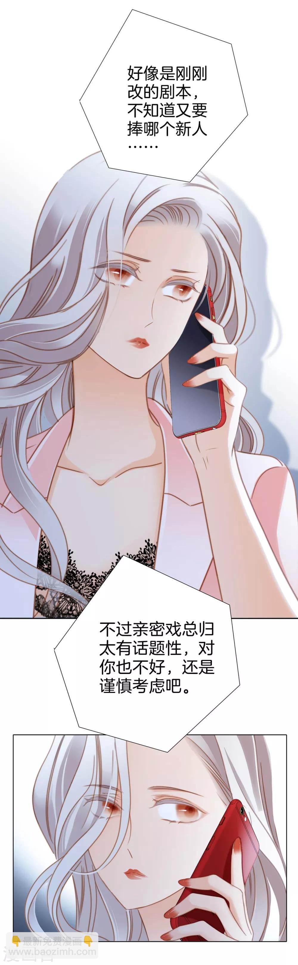 第14话我们，从来都不是亲姐弟