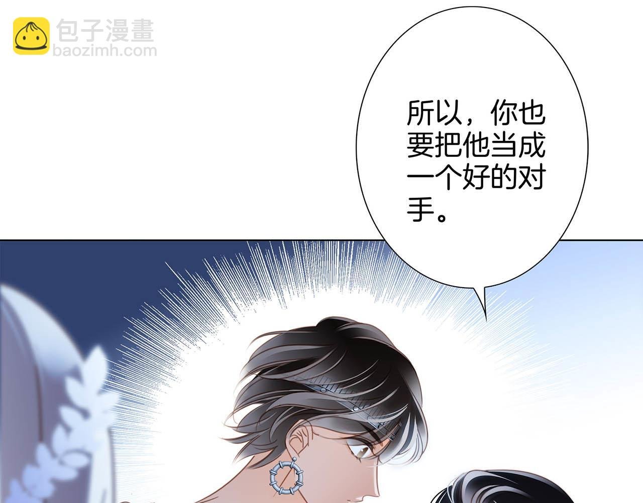 第16话：就算是假话，我也开心
