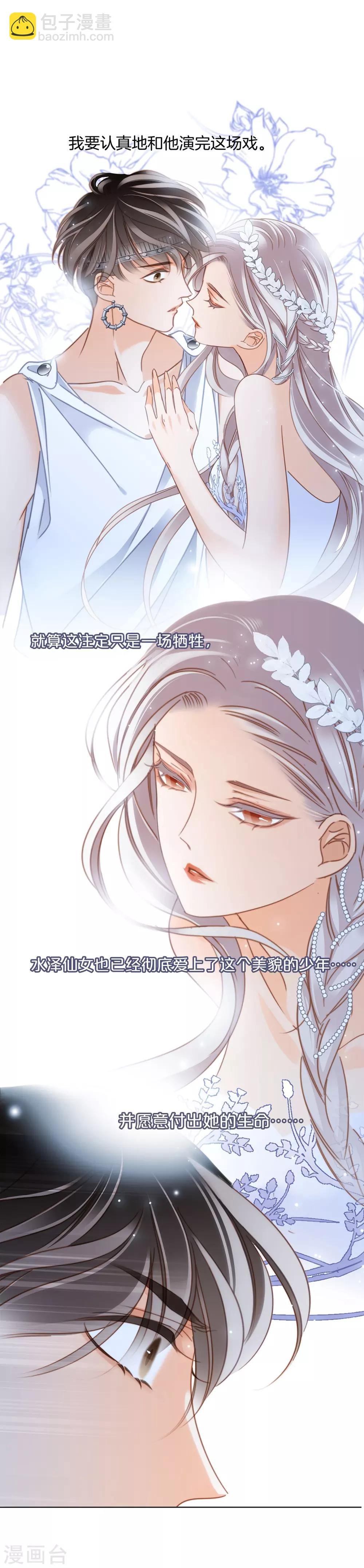 第17话：因爱而生
