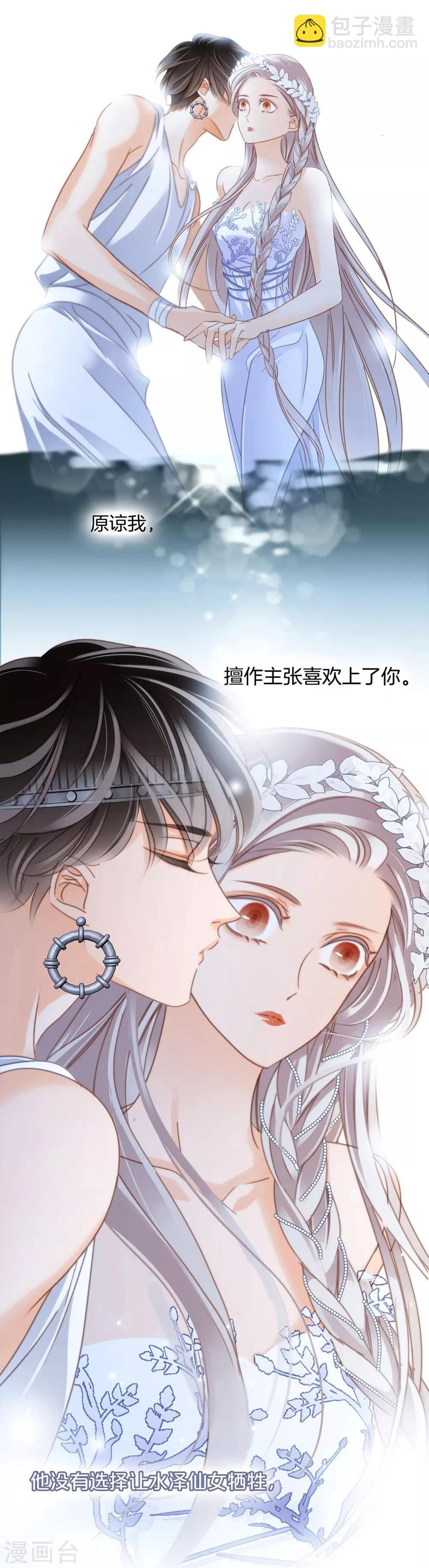 第17话：因爱而生