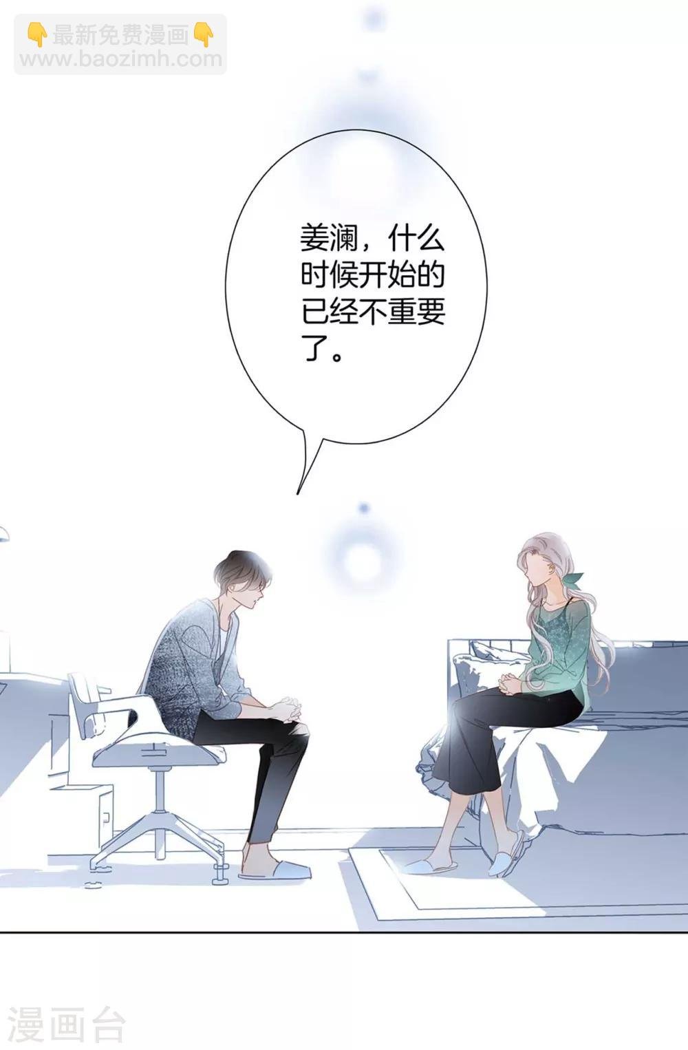 第18话：姜澜，我们重新开始