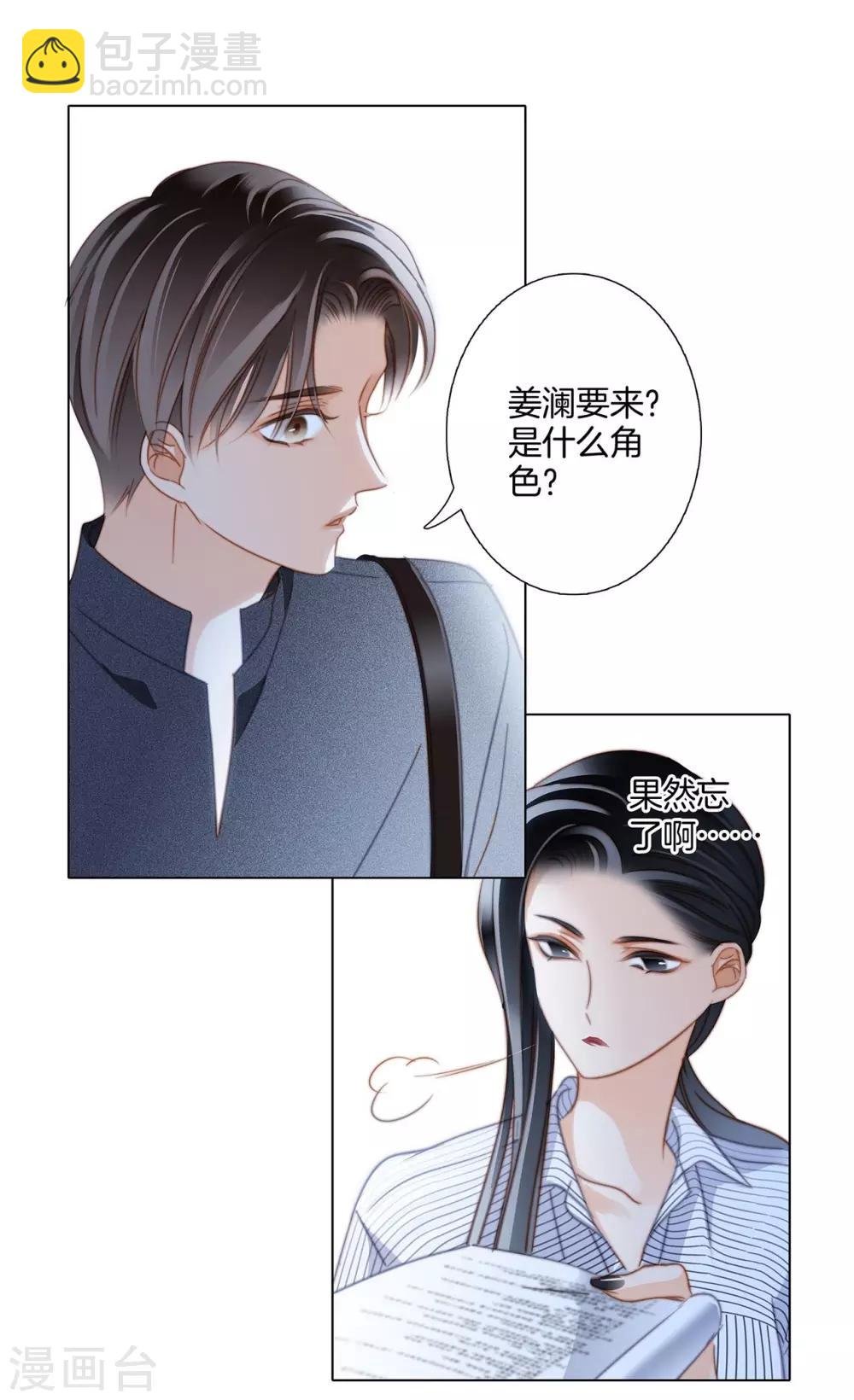 第19话：叔叔的真相