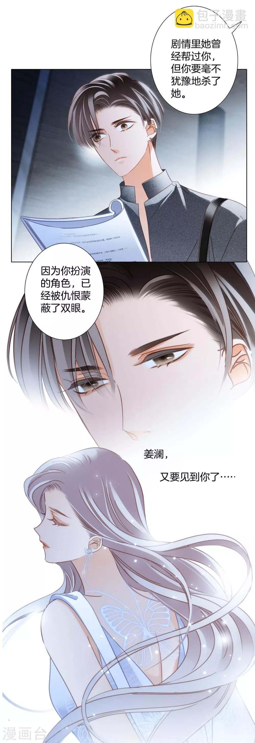 第19话：叔叔的真相