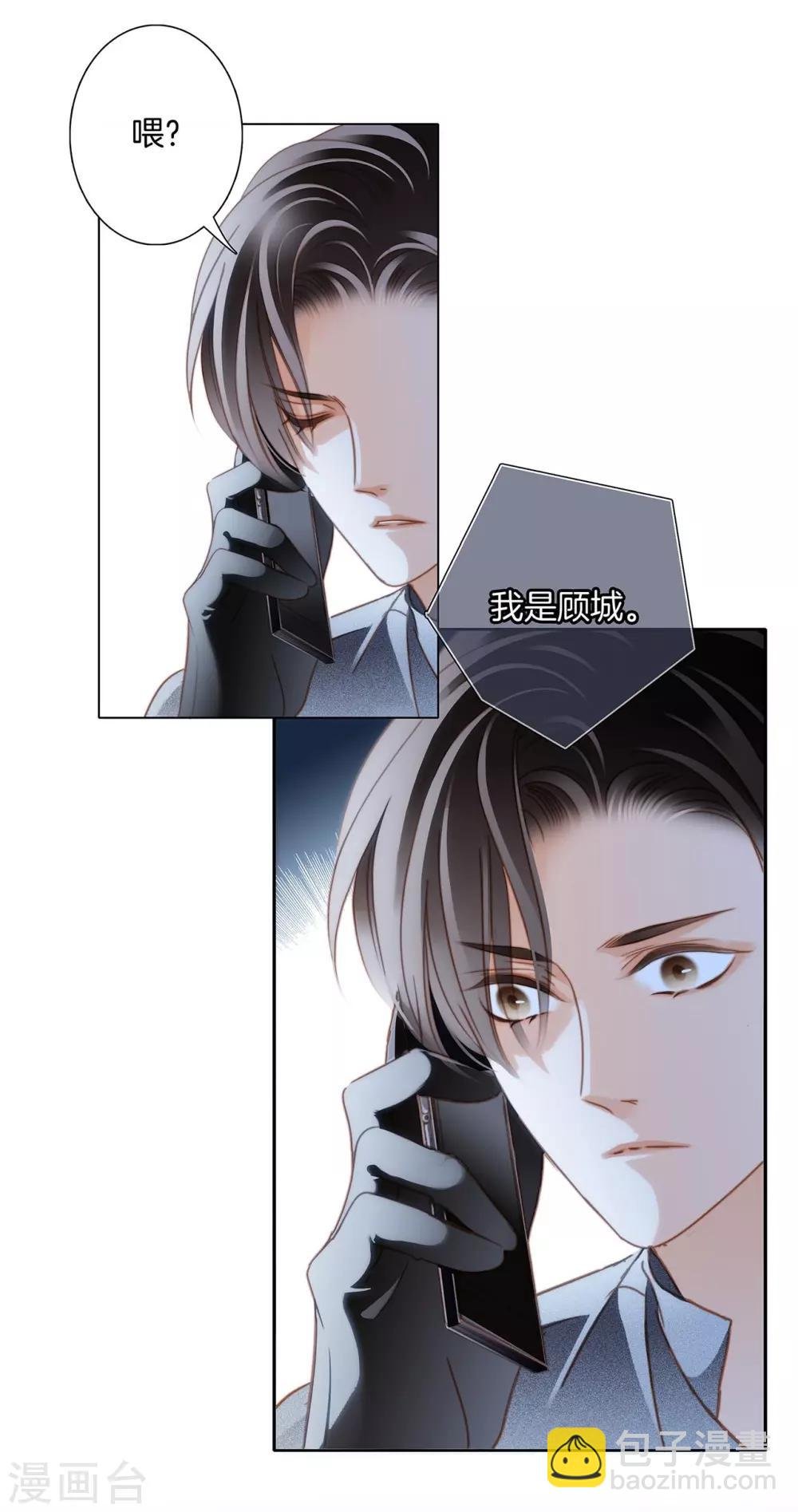第19话：叔叔的真相