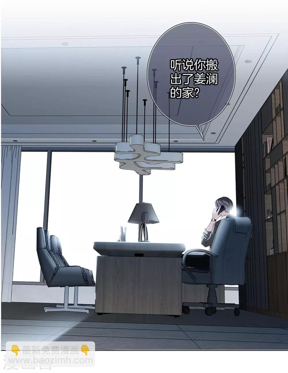 第19话：叔叔的真相