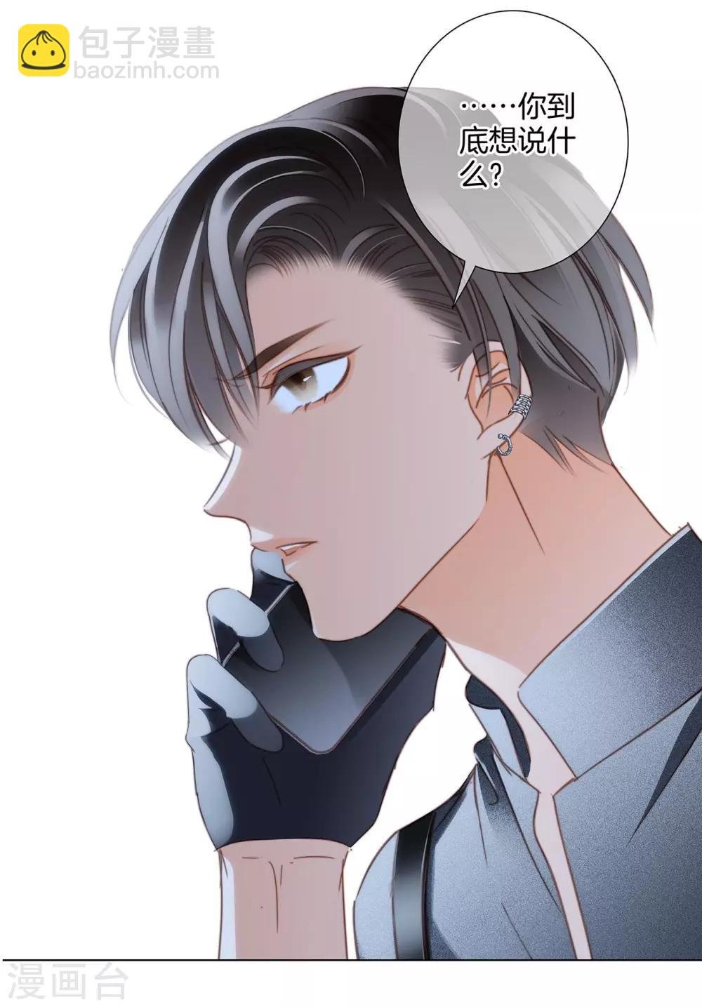 第19话：叔叔的真相