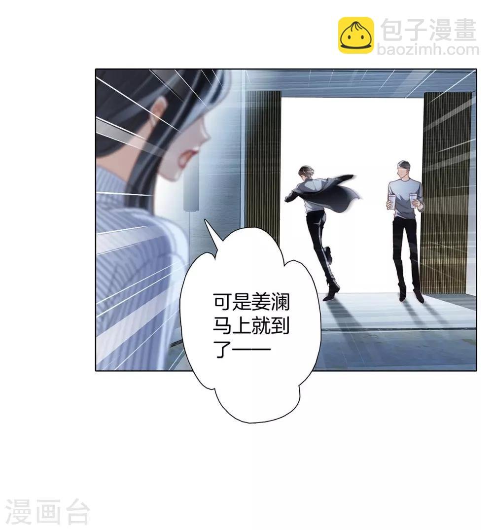 第19话：叔叔的真相