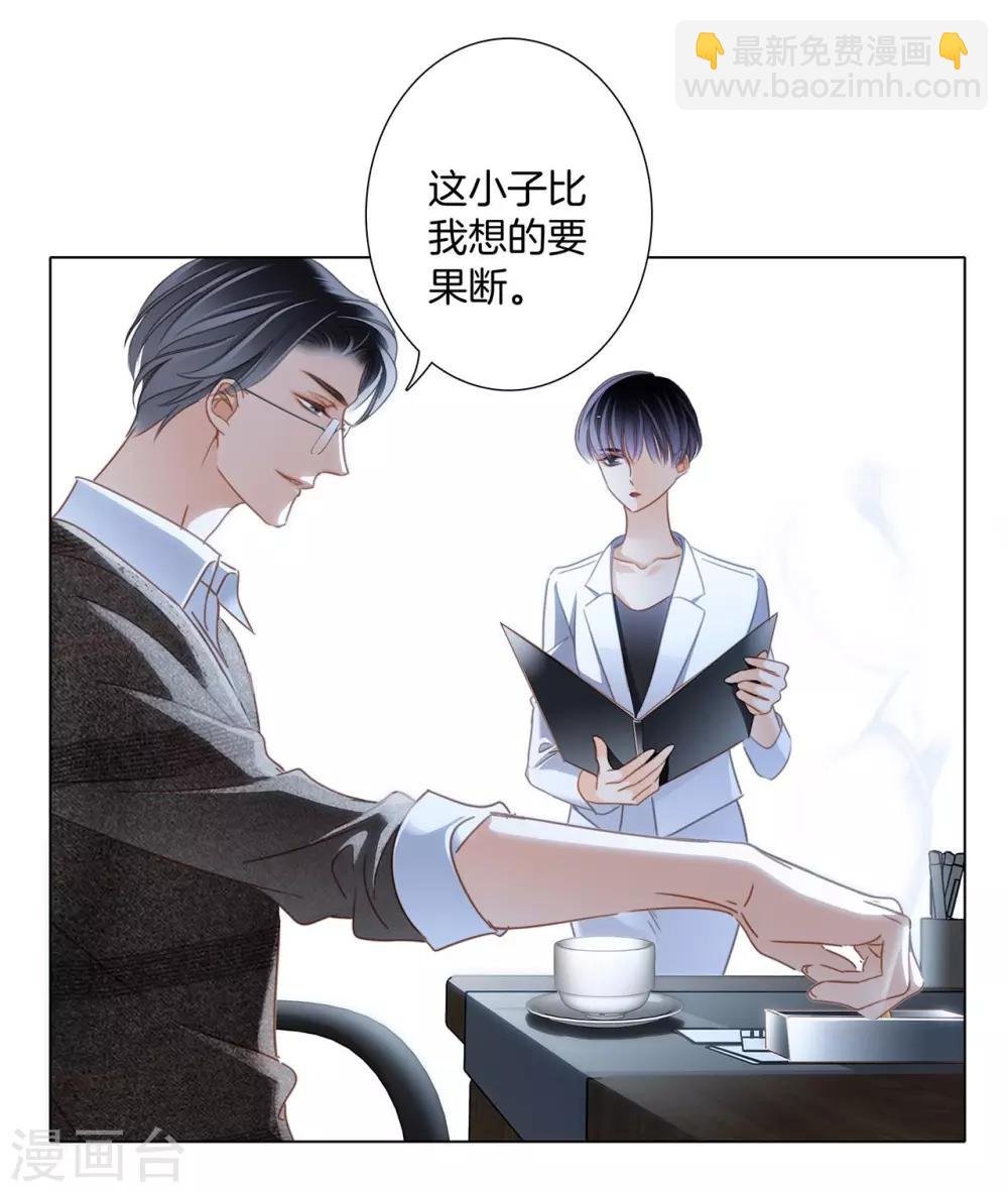 第19话：叔叔的真相