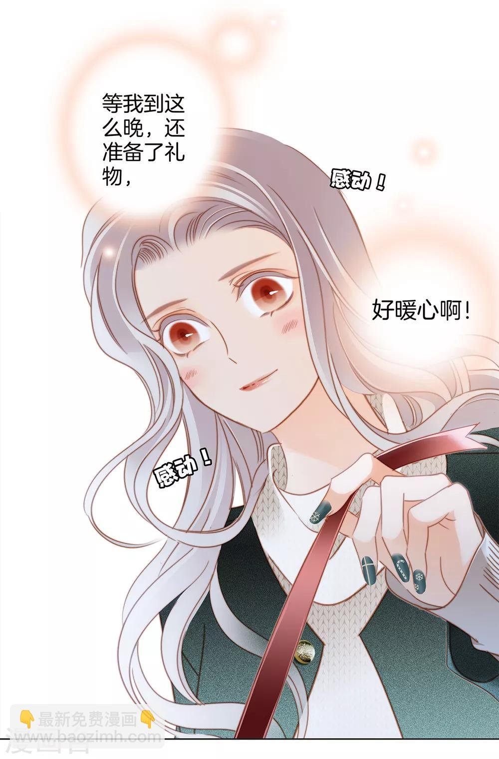 圣诞番外：礼物
