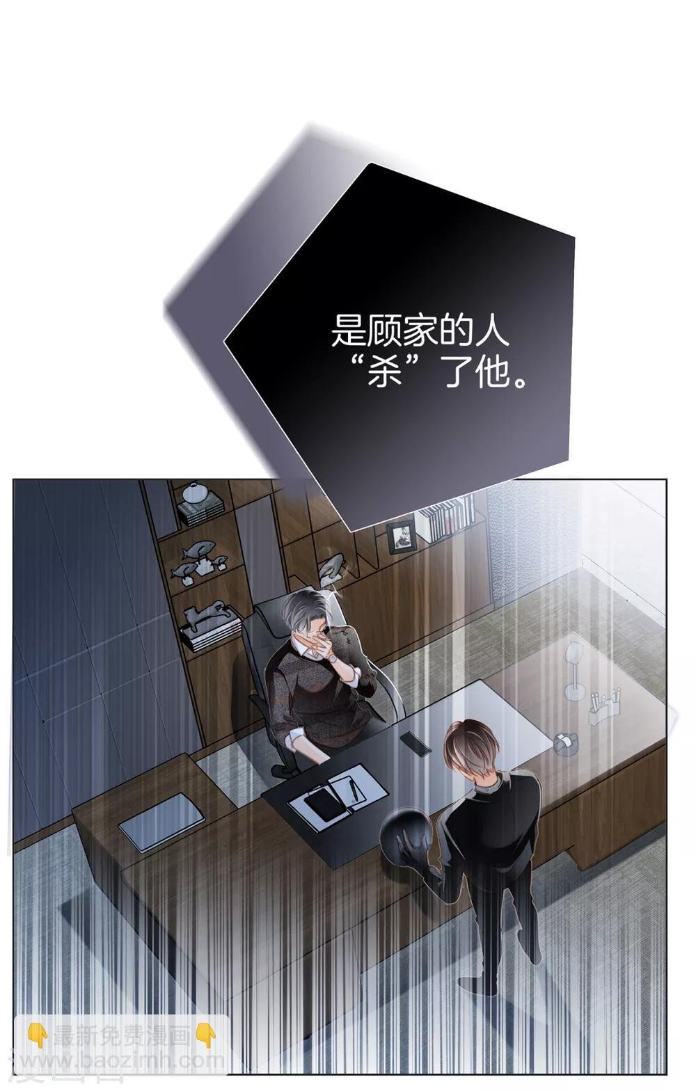 第20话：相信我，留在我身边