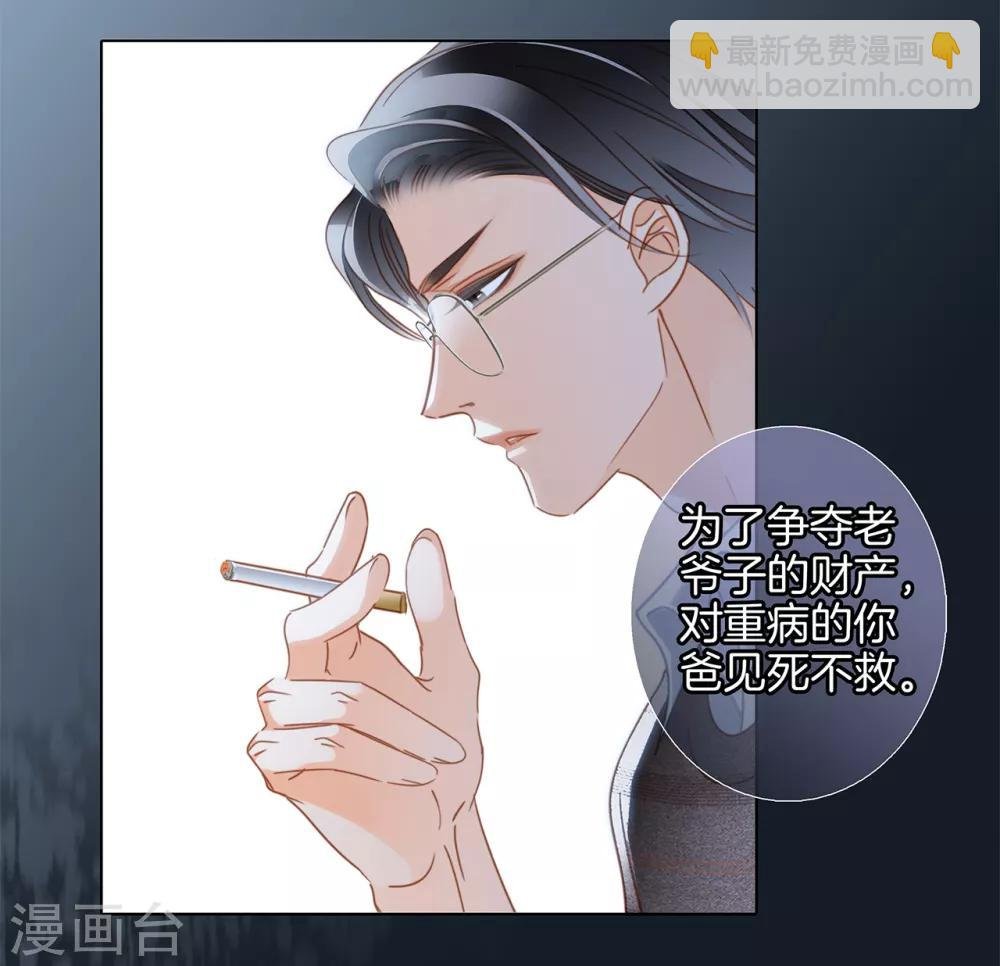 第20话：相信我，留在我身边