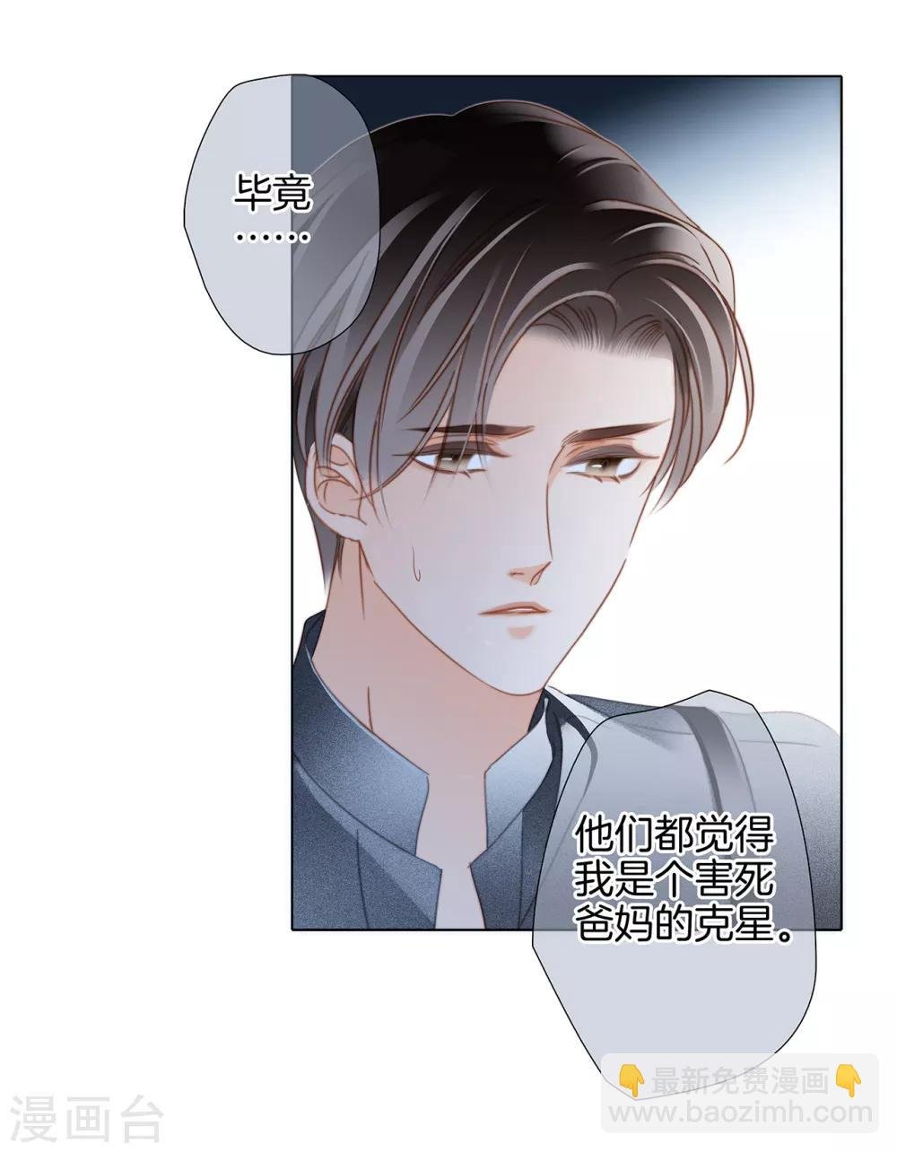 第20话：相信我，留在我身边