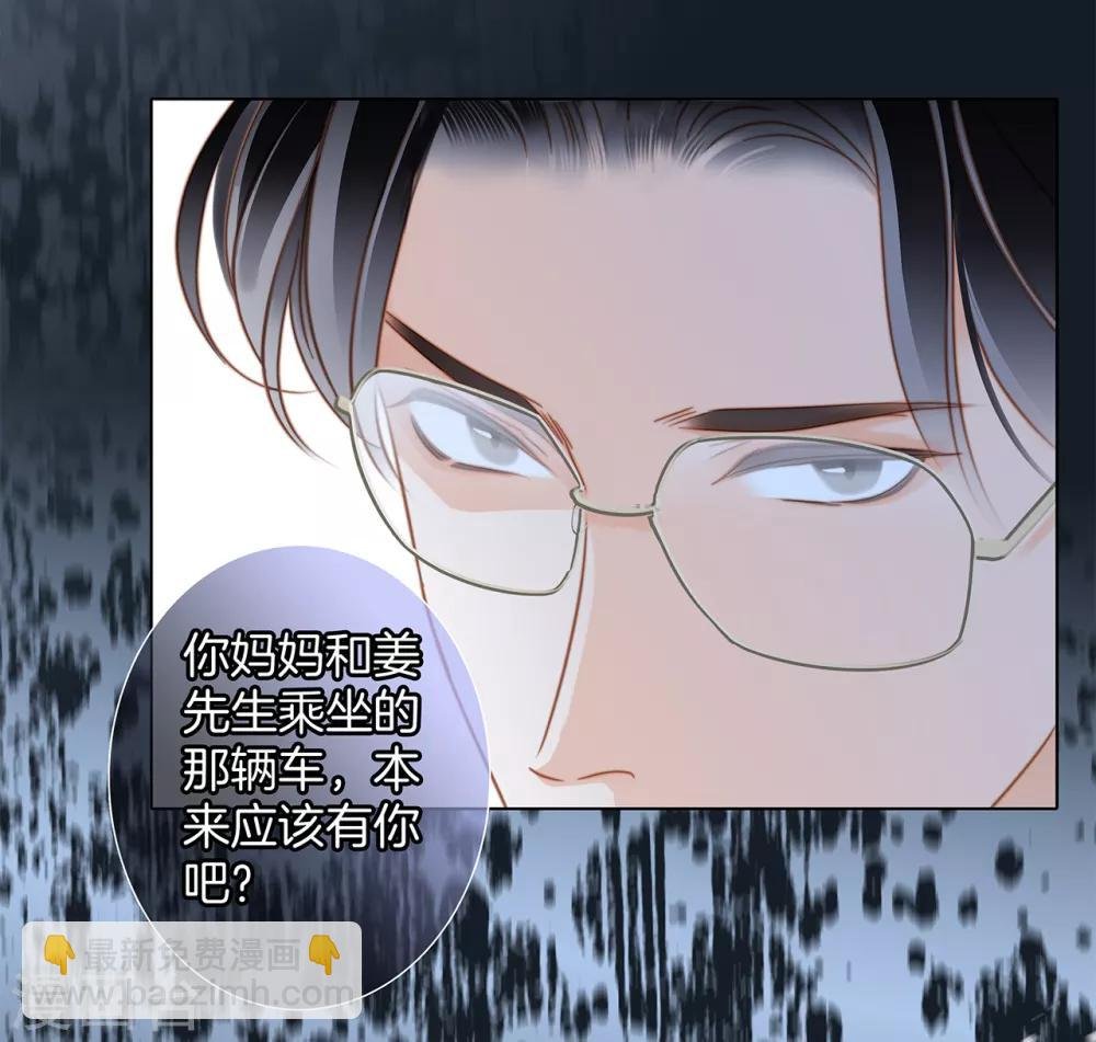 第20话：相信我，留在我身边
