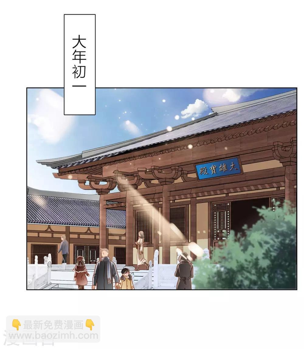 新年特别篇：心想事成