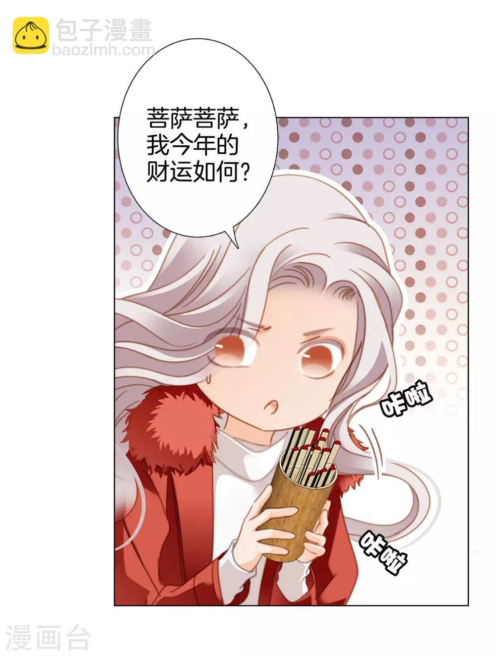 新年特别篇：心想事成