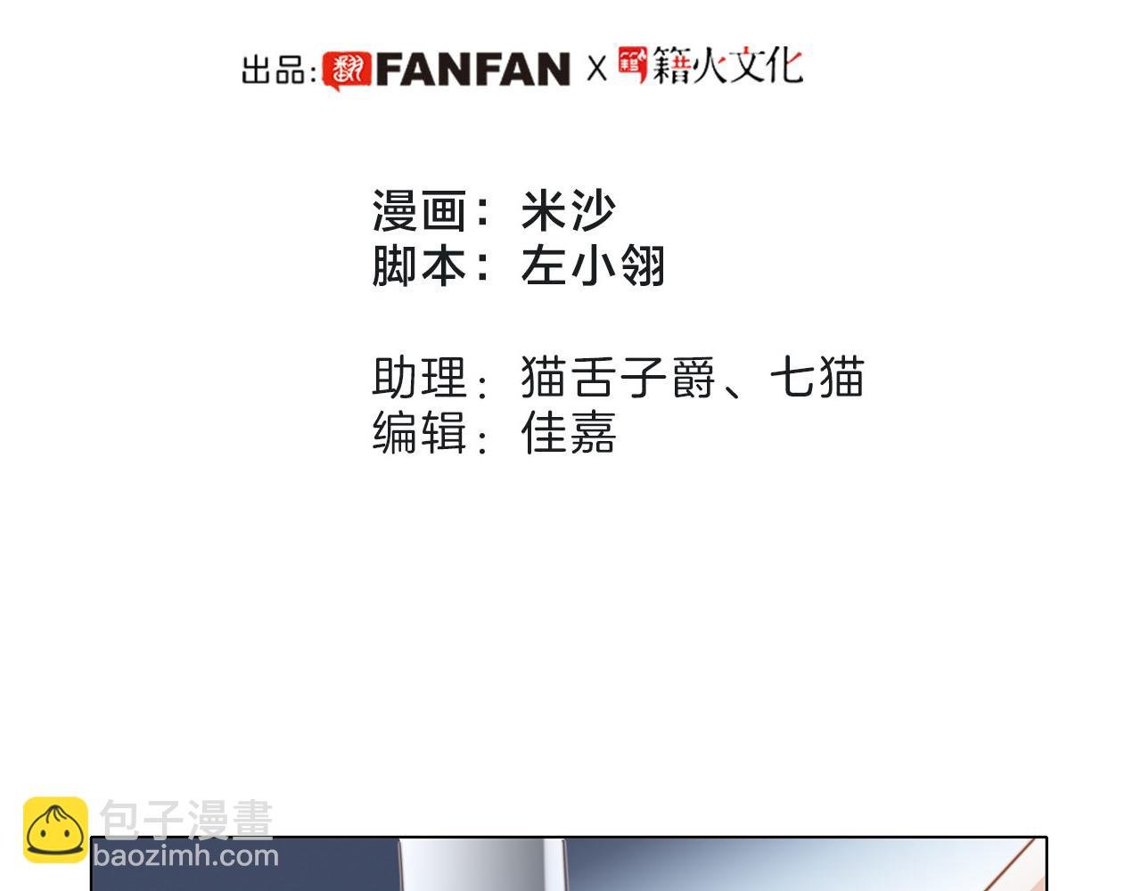 第21话：喜欢上了同一个人