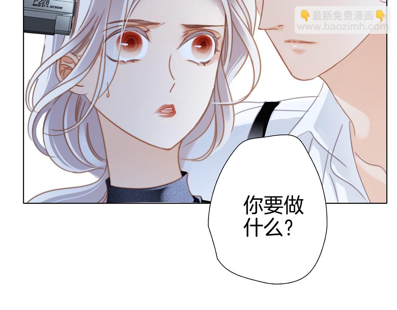 第21话：喜欢上了同一个人