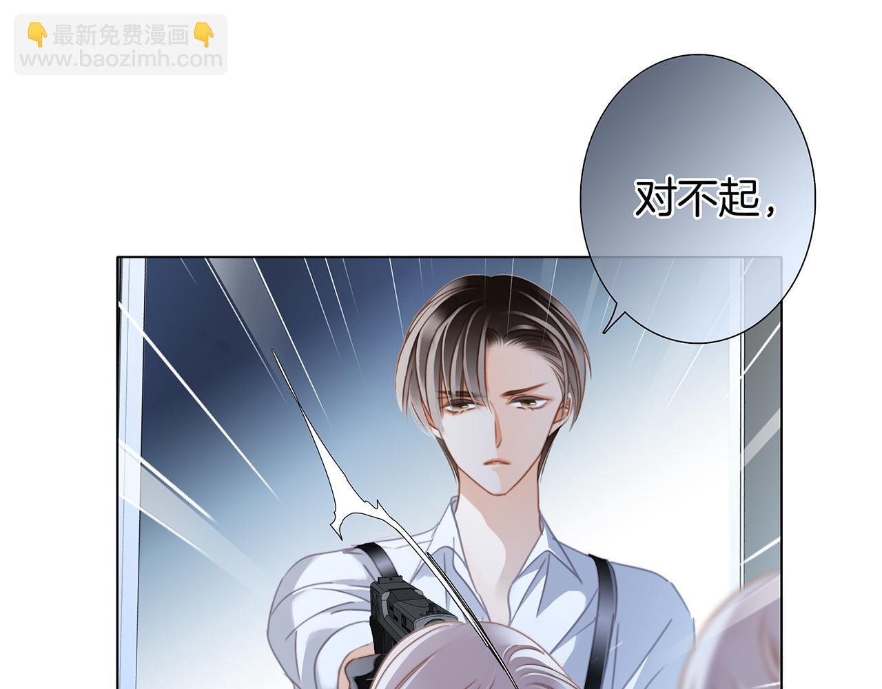 第21话：喜欢上了同一个人