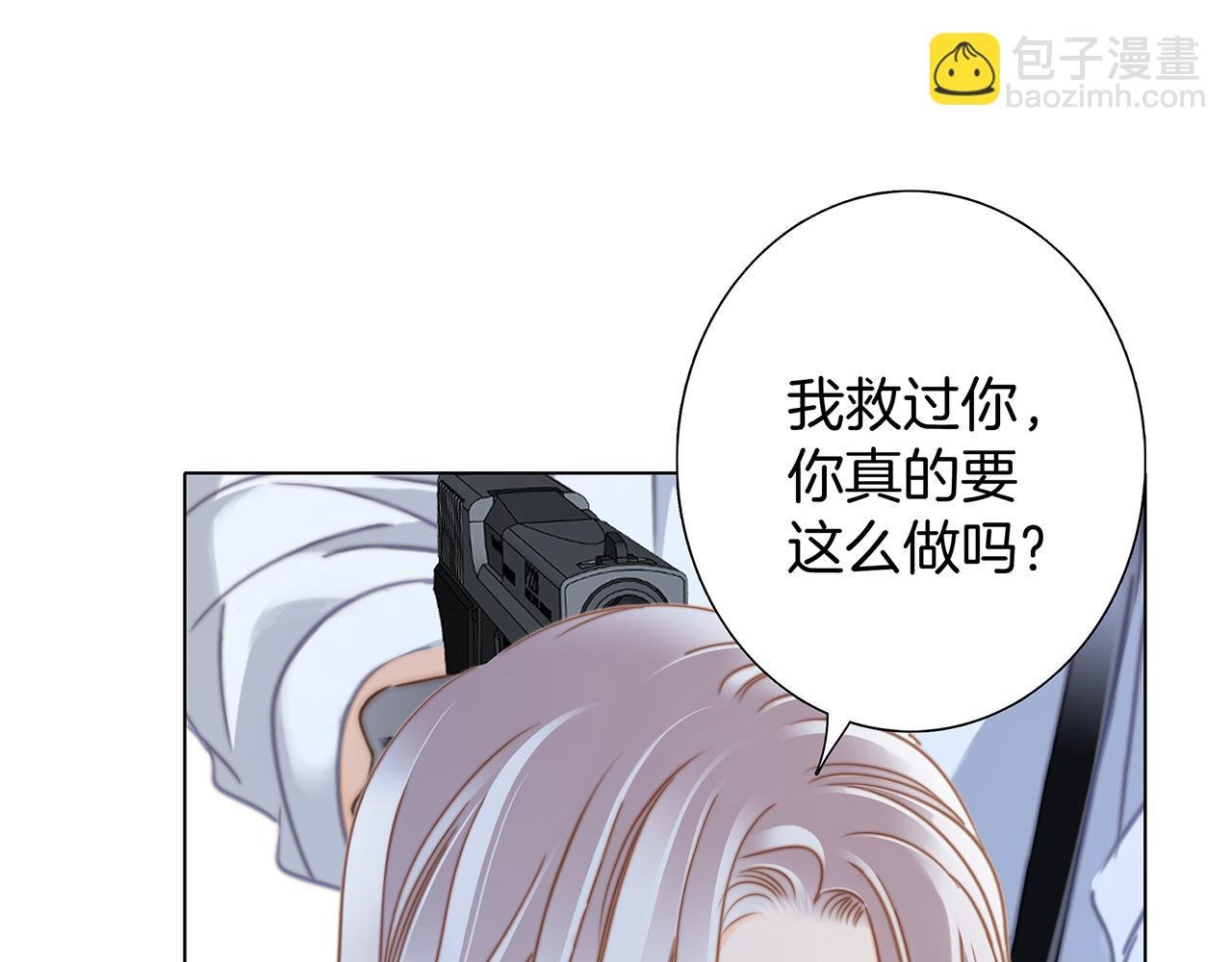 第21话：喜欢上了同一个人