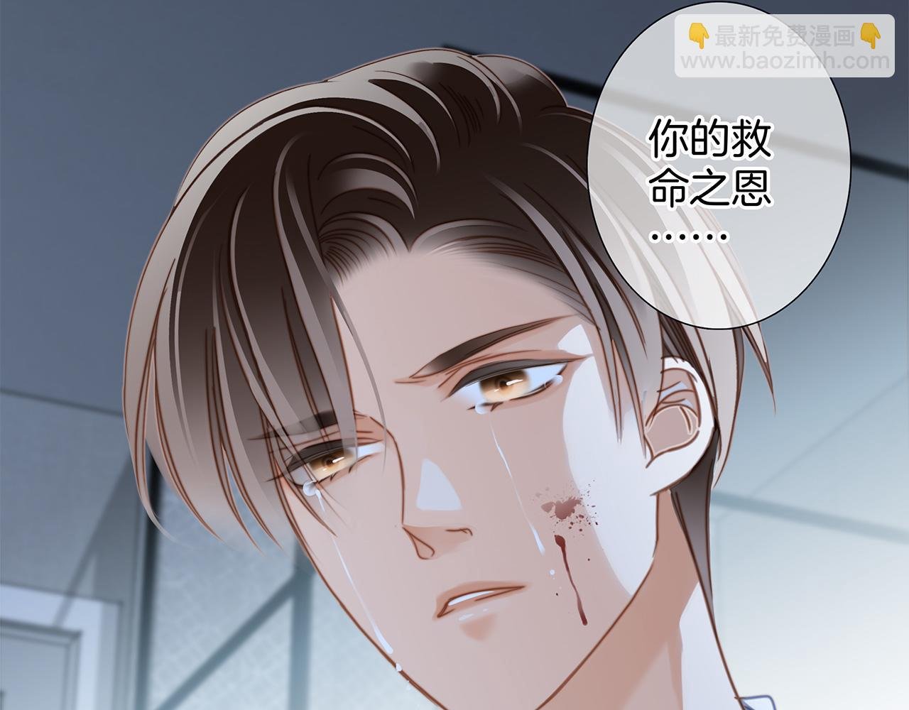 第21话：喜欢上了同一个人