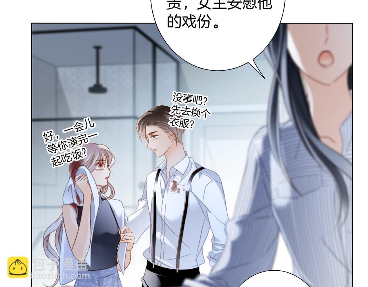 第21话：喜欢上了同一个人