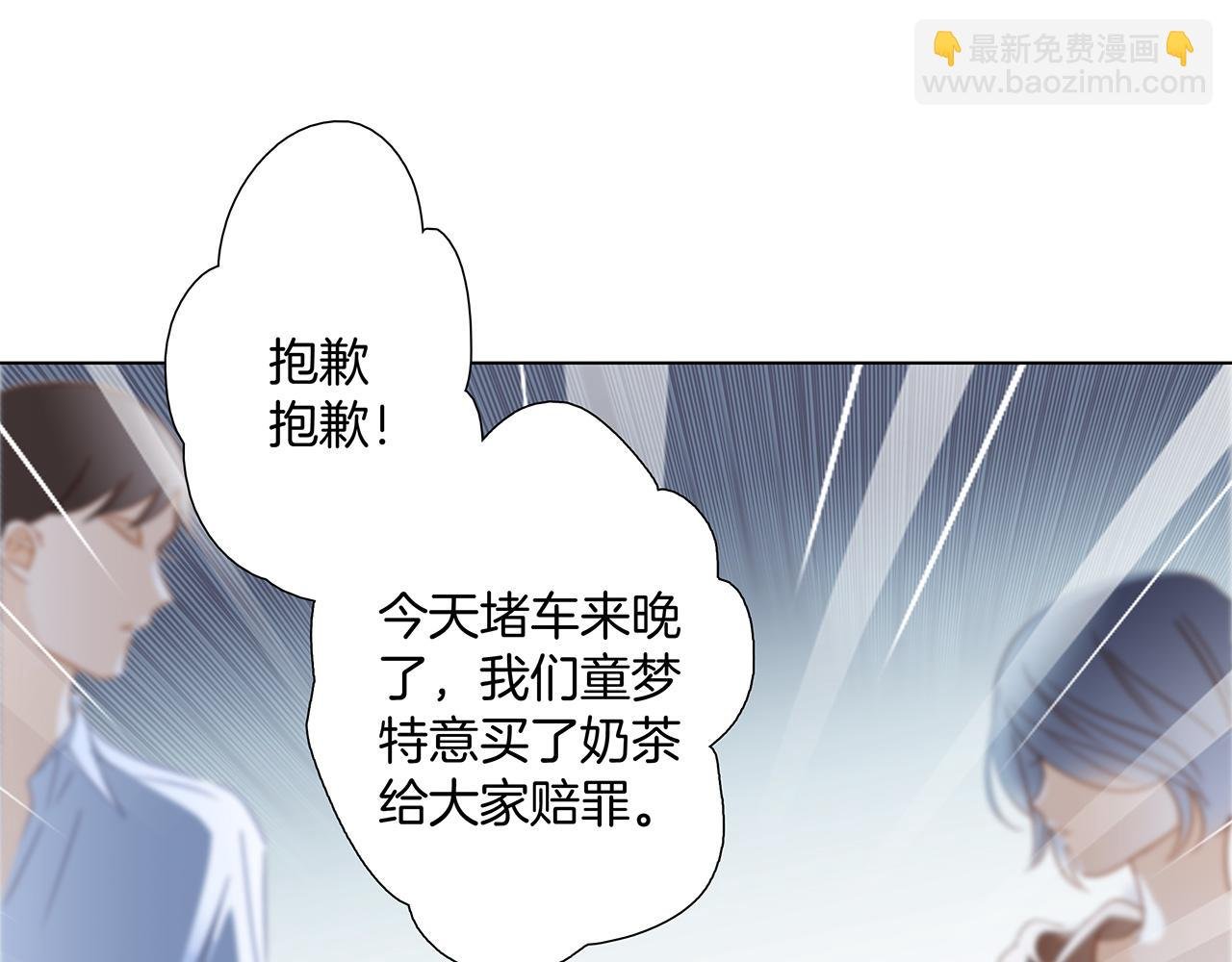 第21话：喜欢上了同一个人