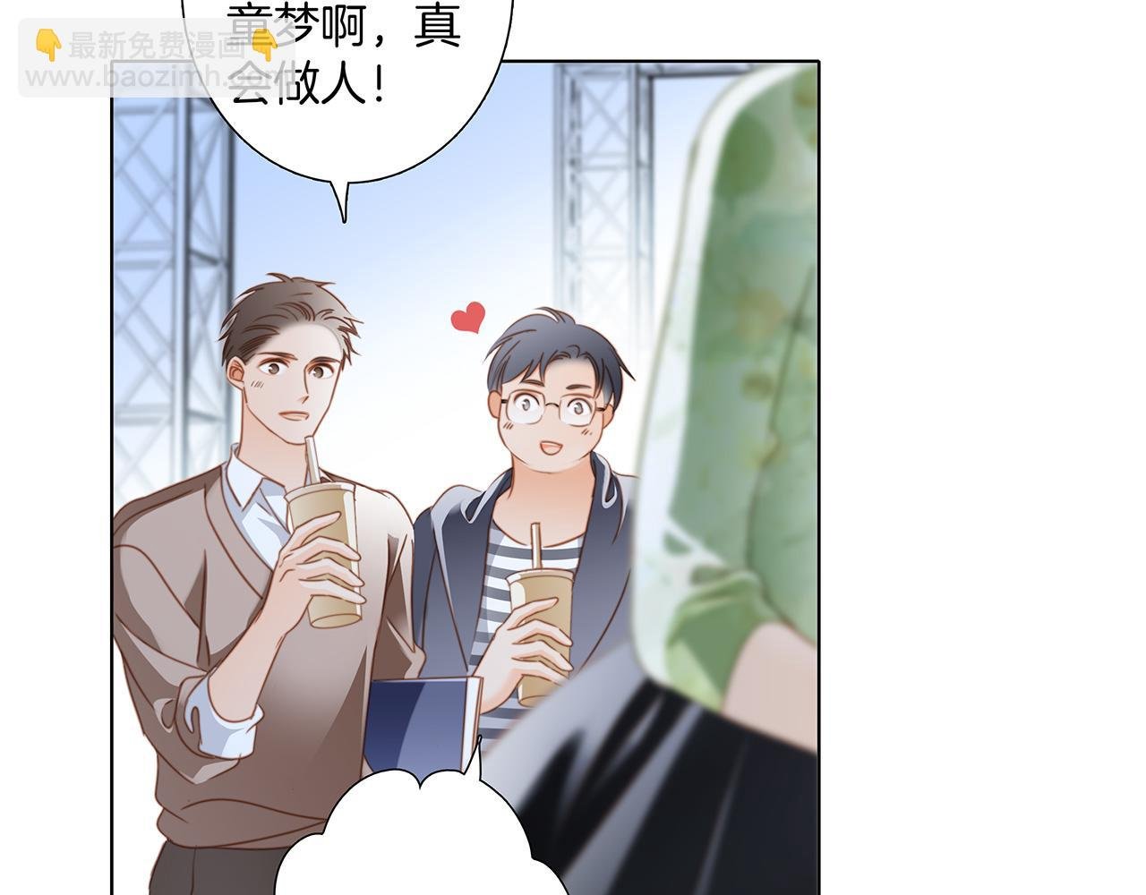 第21话：喜欢上了同一个人