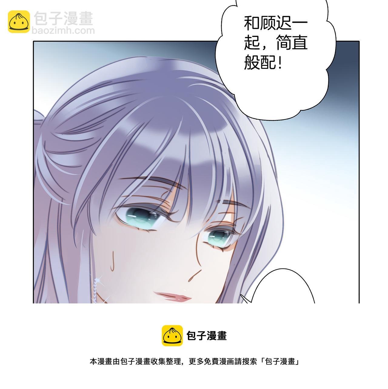 第21话：喜欢上了同一个人