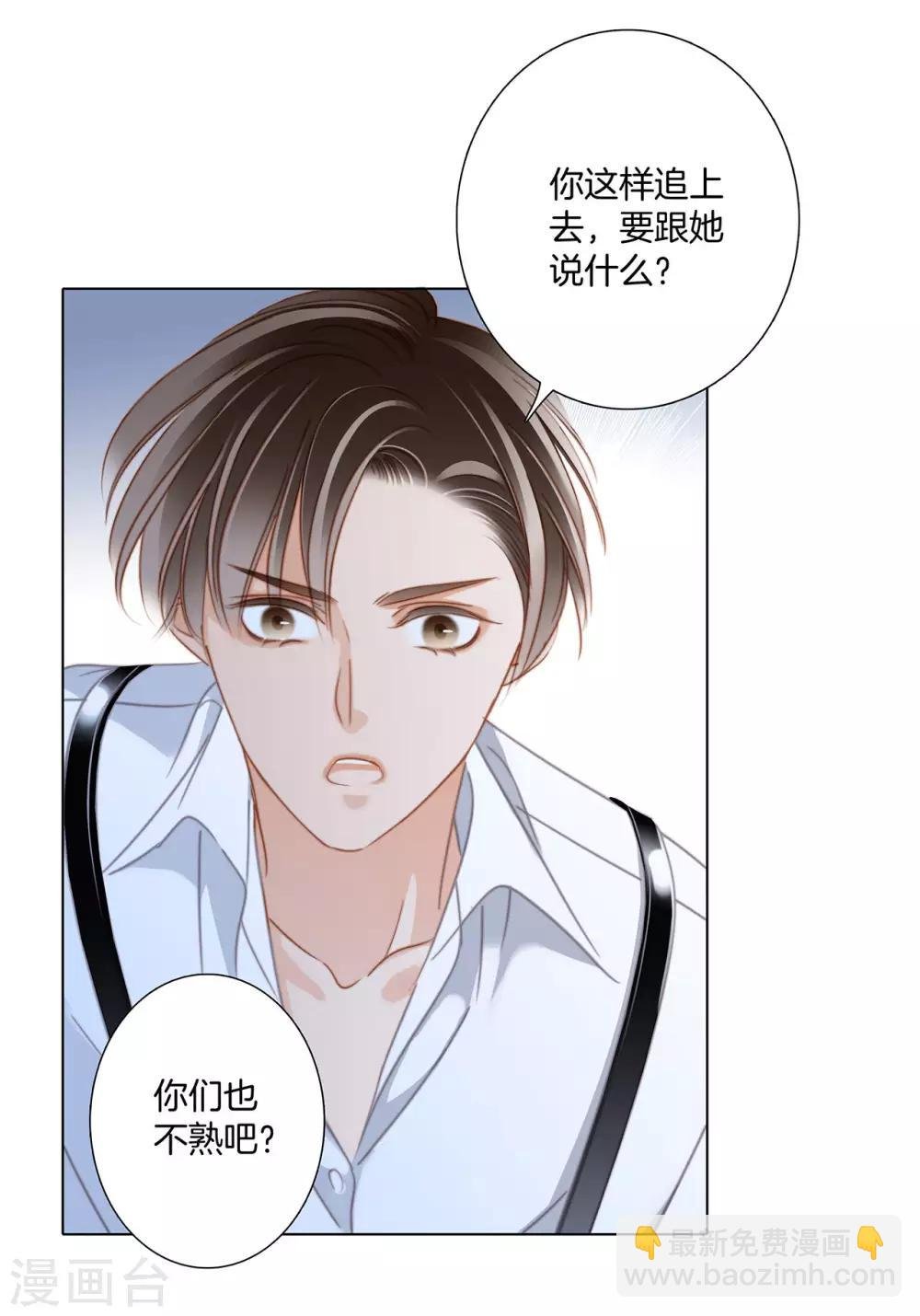 第22话：蝴蝶的晚宴