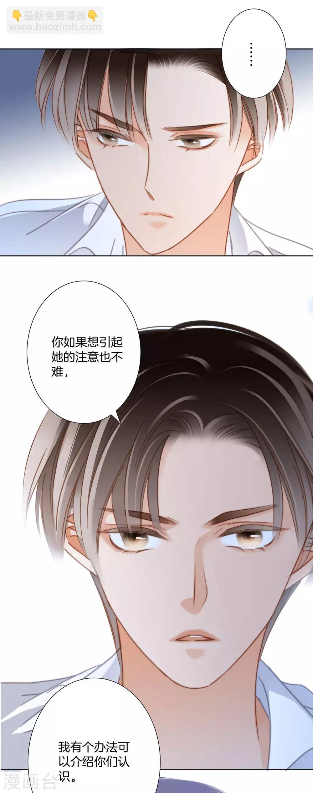 第22话：蝴蝶的晚宴