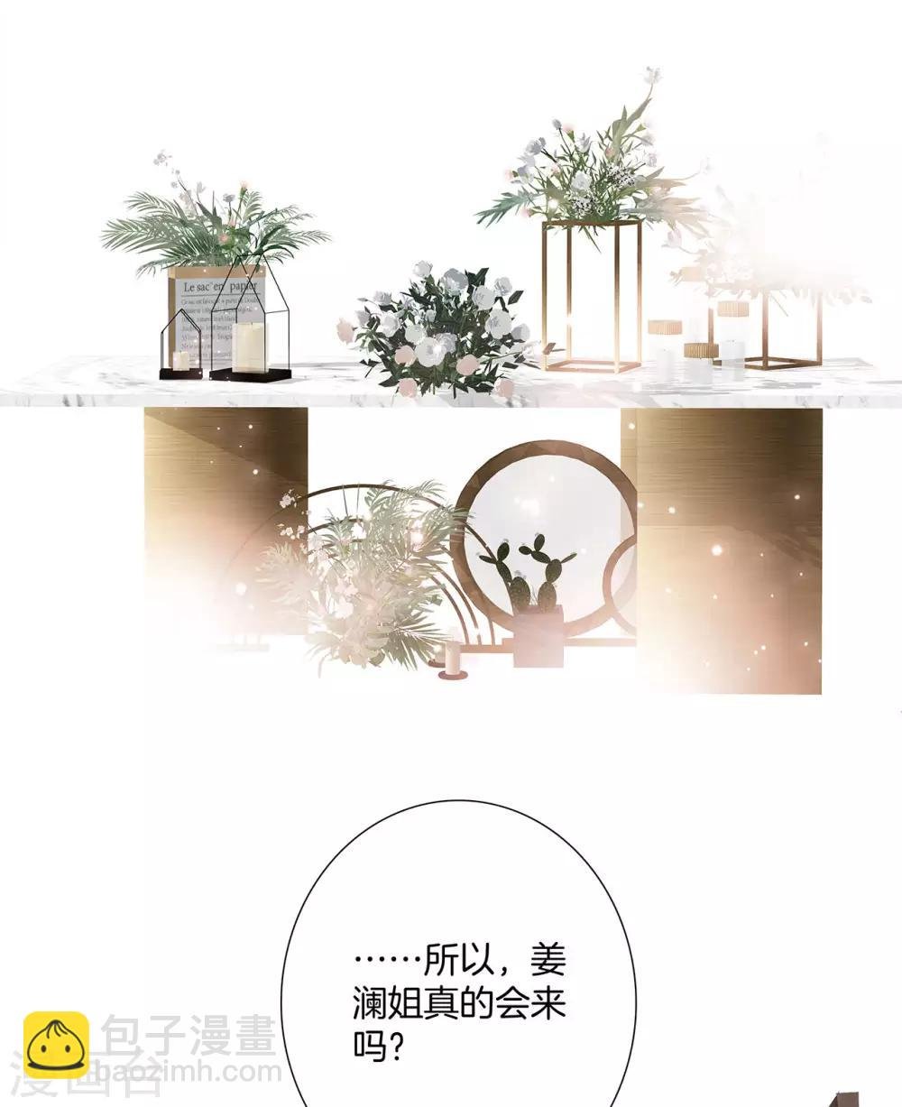 第22话：蝴蝶的晚宴