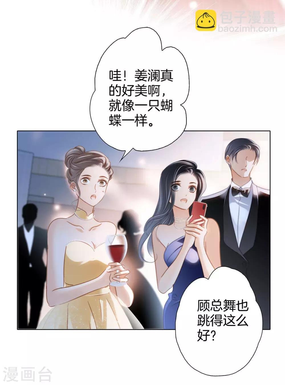 第23话：渣男滚开！
