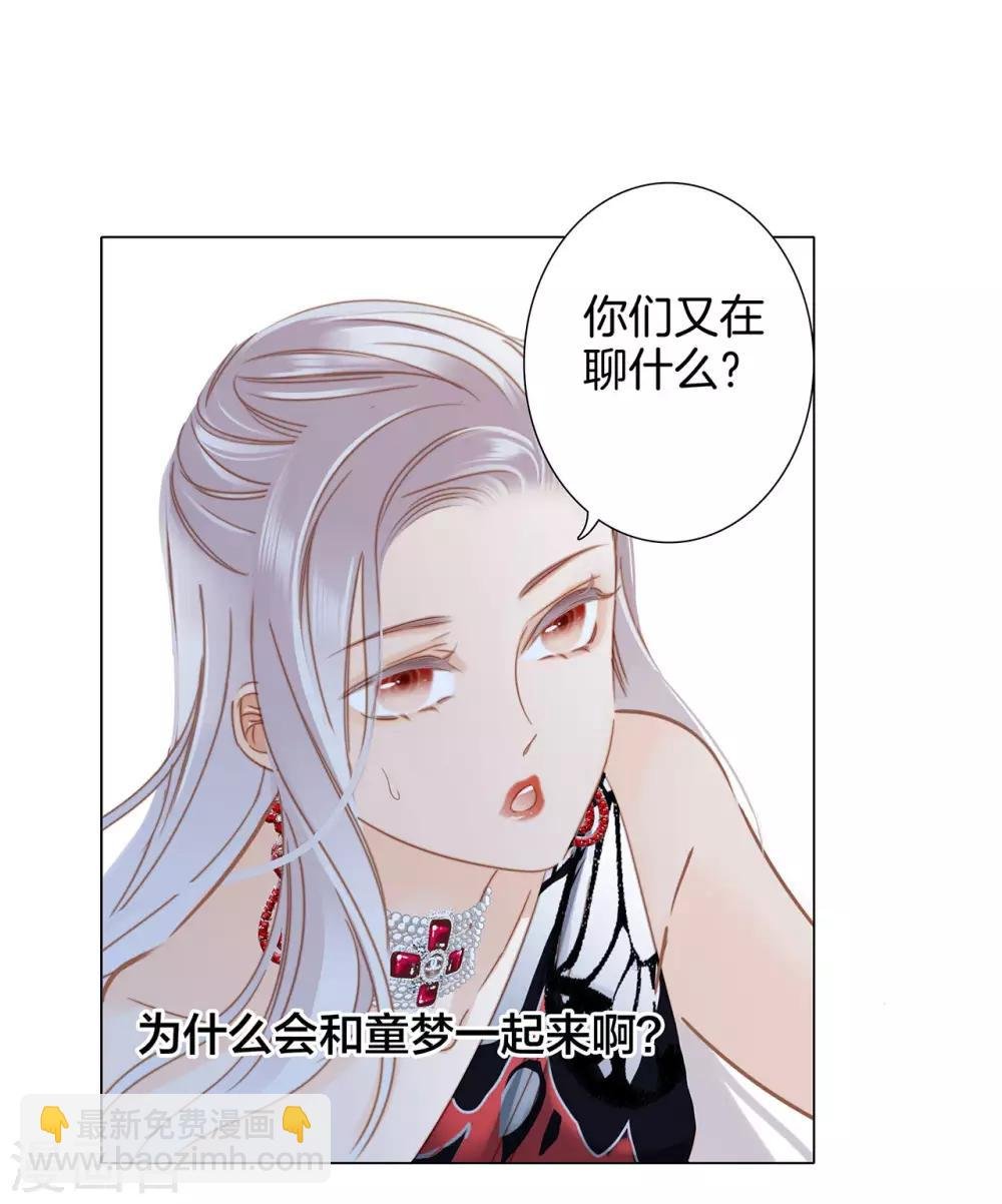 第23话：渣男滚开！