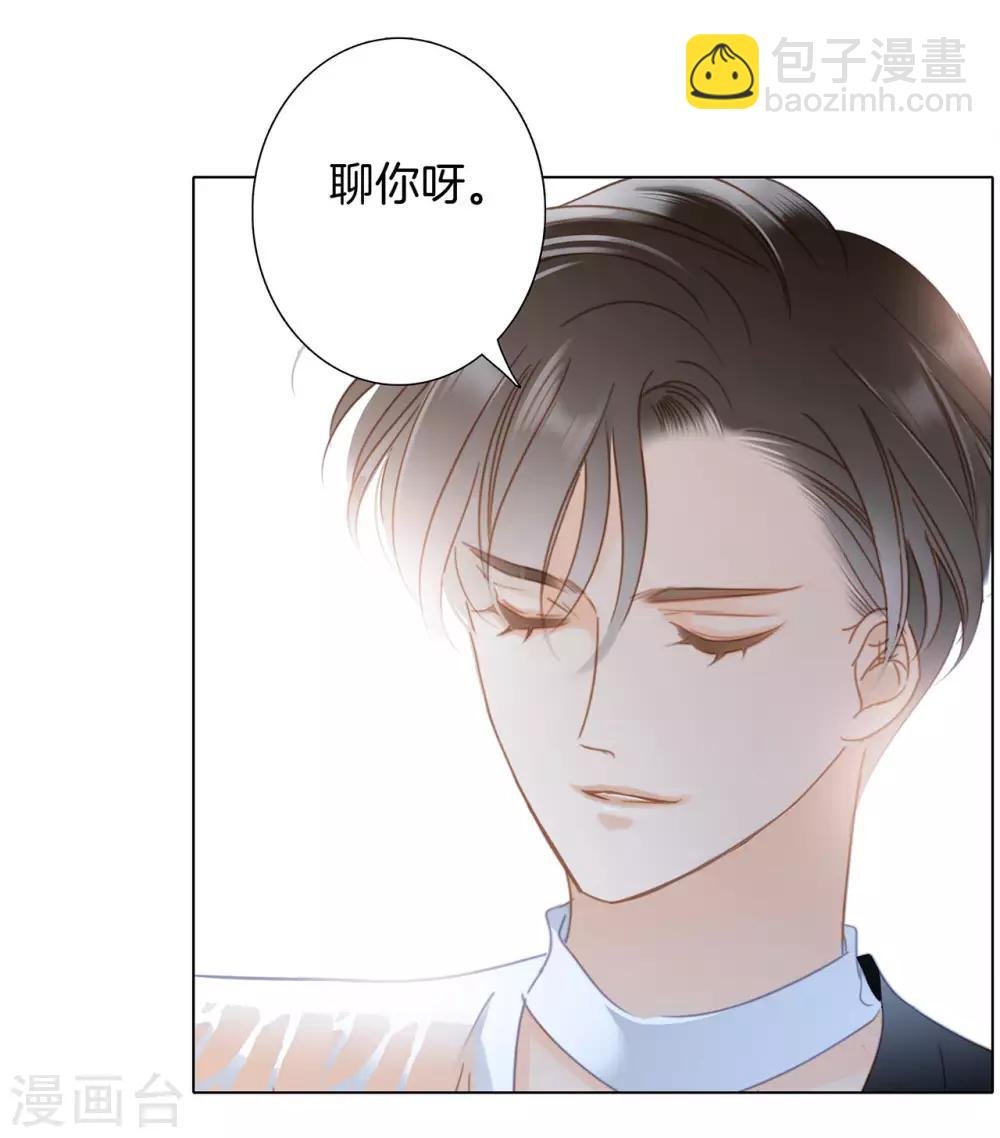 第23话：渣男滚开！