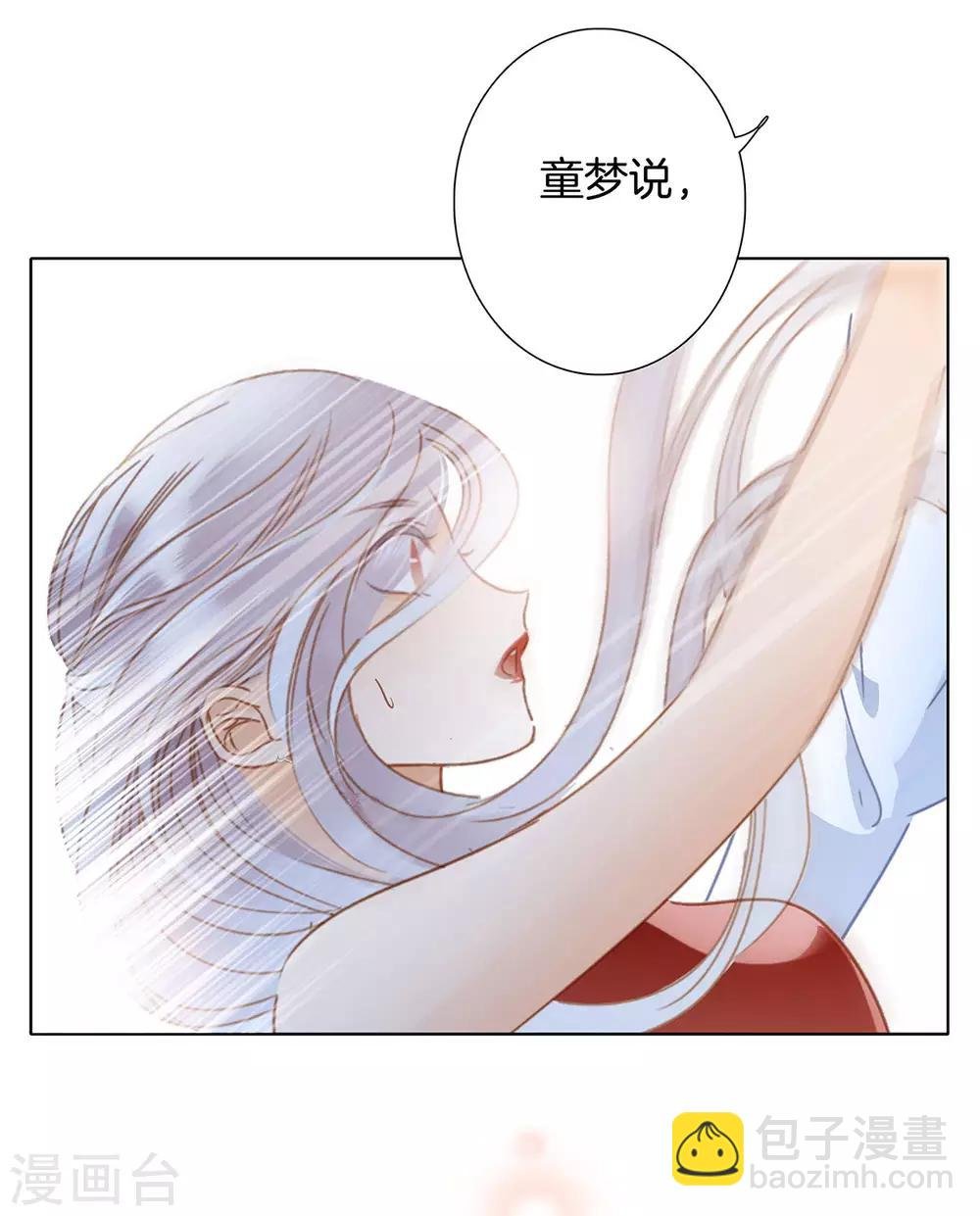第23话：渣男滚开！