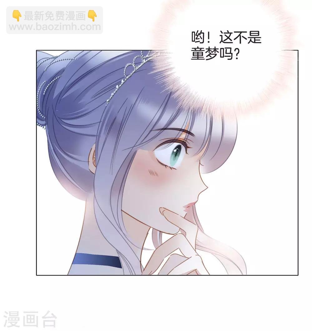 第23话：渣男滚开！