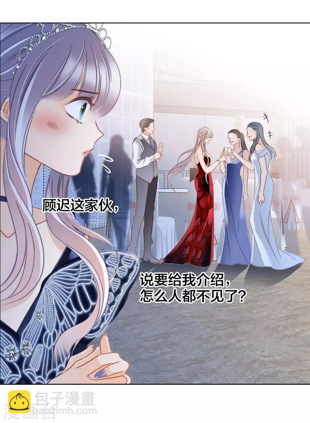 第23话：渣男滚开！