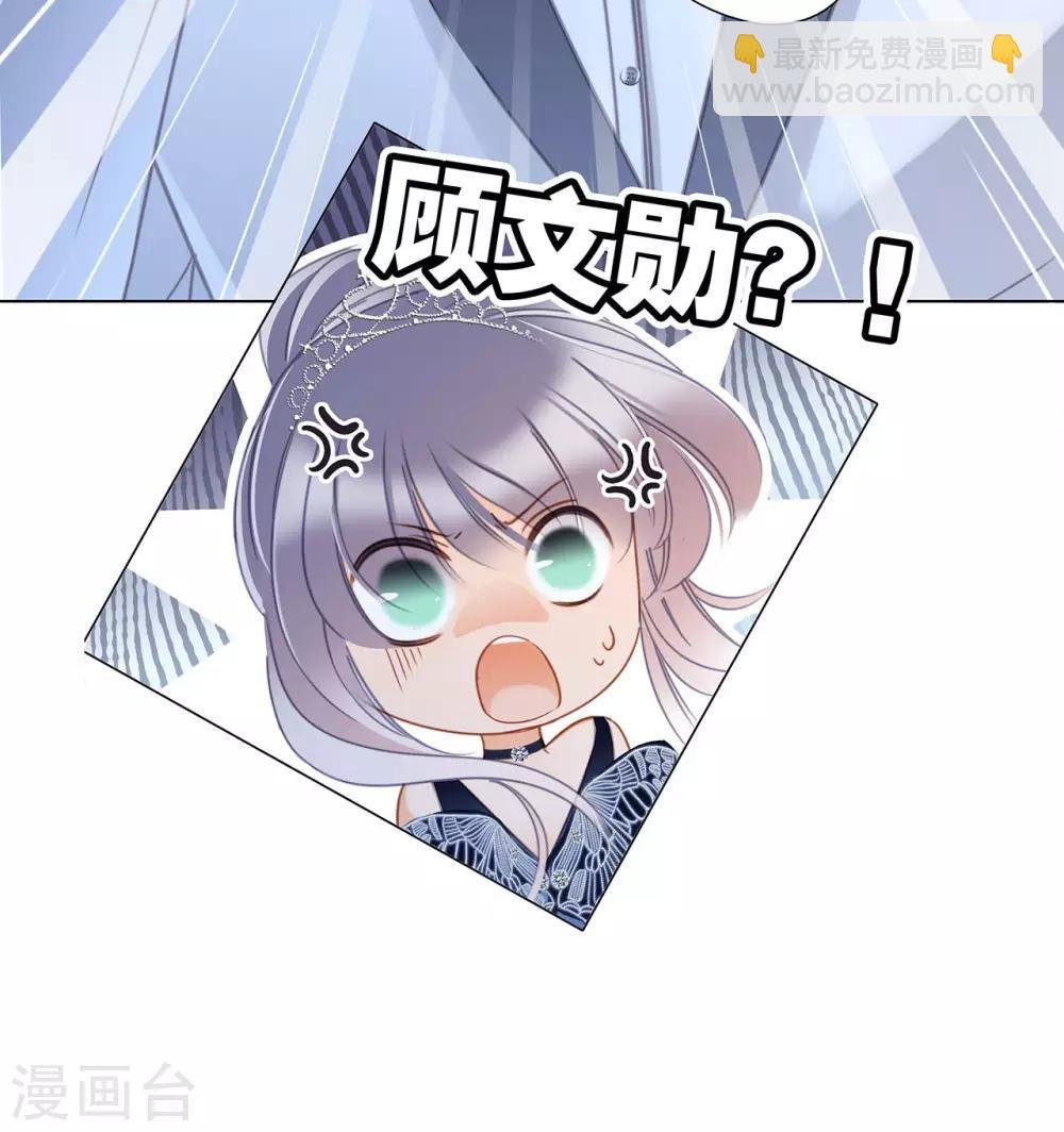 第23话：渣男滚开！