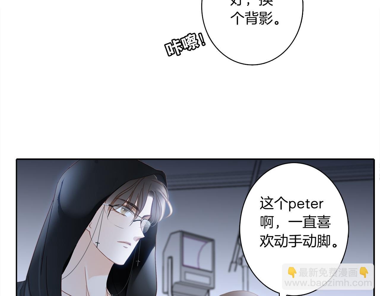 第2话 能站在你身边的人,只有我