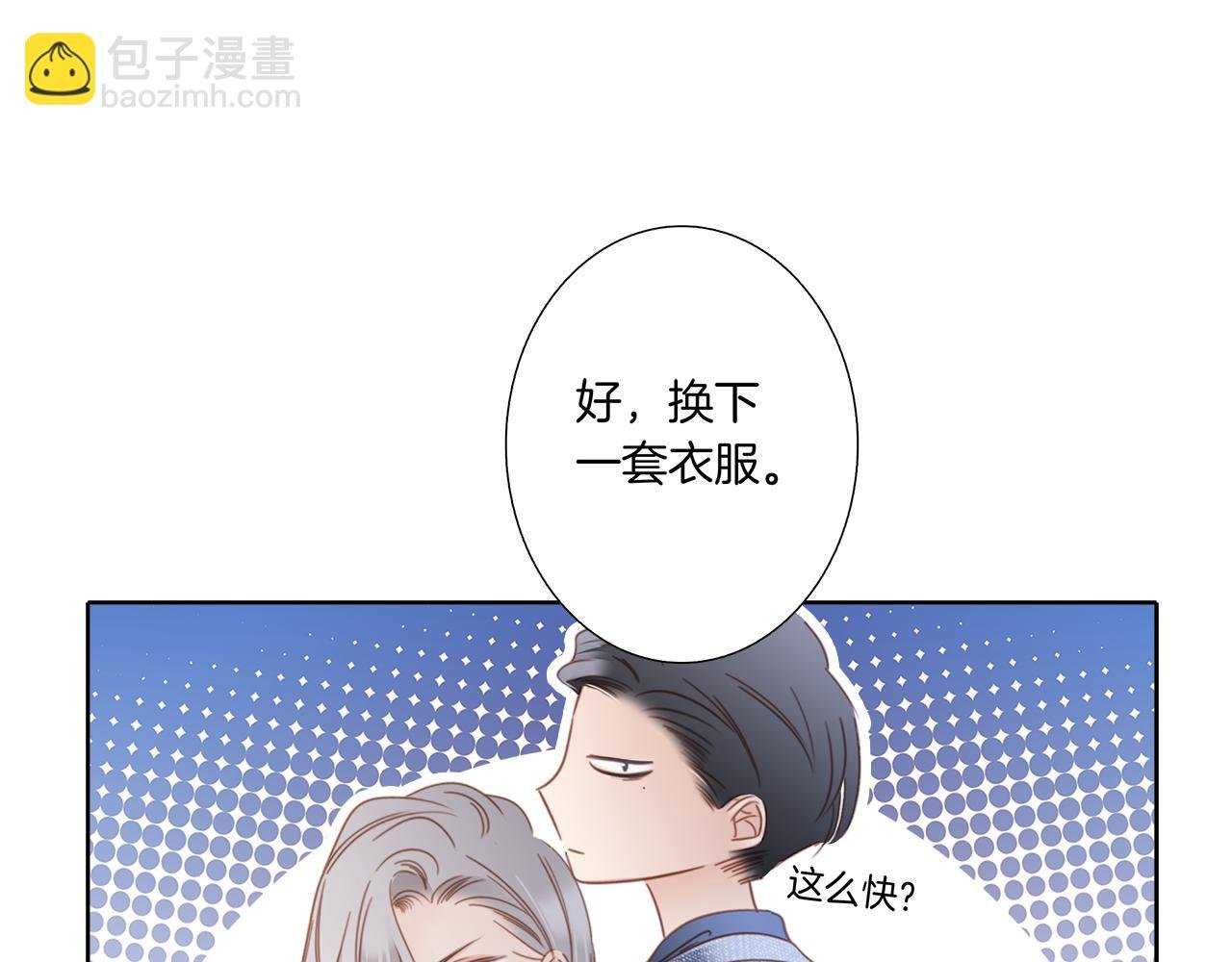 第2话 能站在你身边的人,只有我