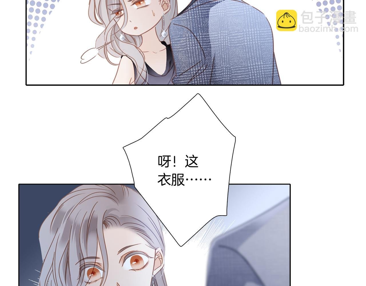 第2话 能站在你身边的人,只有我