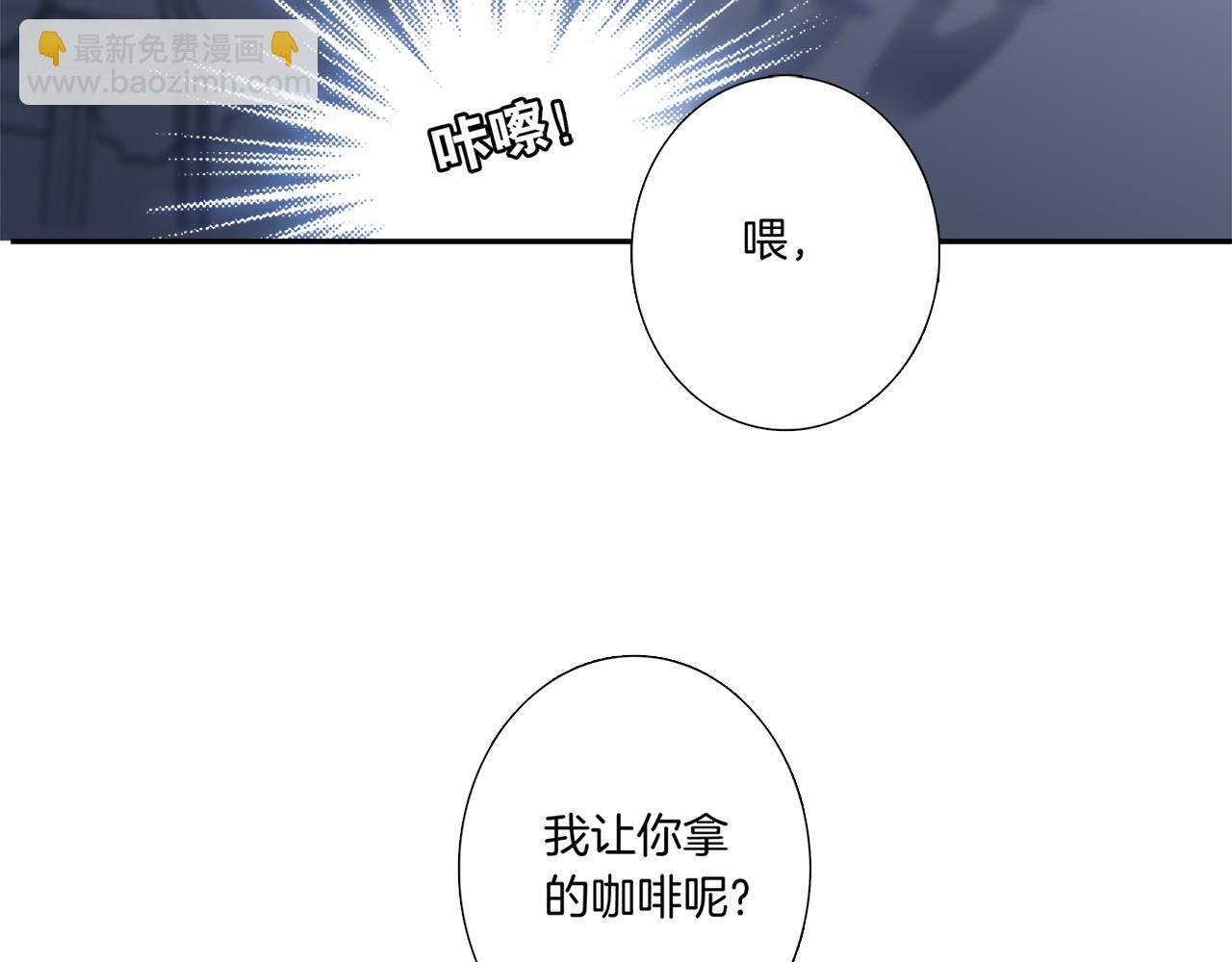 第2话 能站在你身边的人,只有我